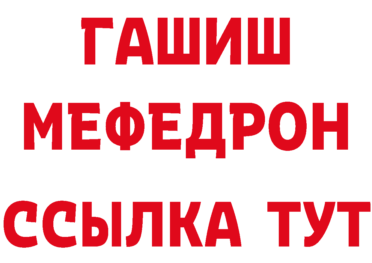 БУТИРАТ оксибутират рабочий сайт площадка кракен Большой Камень